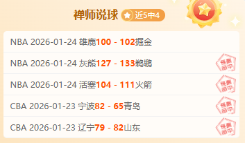 詹俊缅怀查,尔顿爵士,致敬传奇,爱游戏app,爱游戏官网,爱游戏体育官网,爱游戏体育app