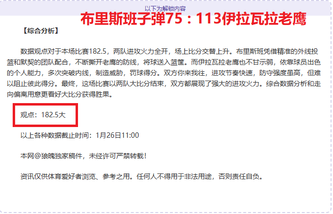揭秘,神秘连胜密,战全胜,爱游戏app,爱游戏官网,爱游戏体育官网,爱游戏体育app