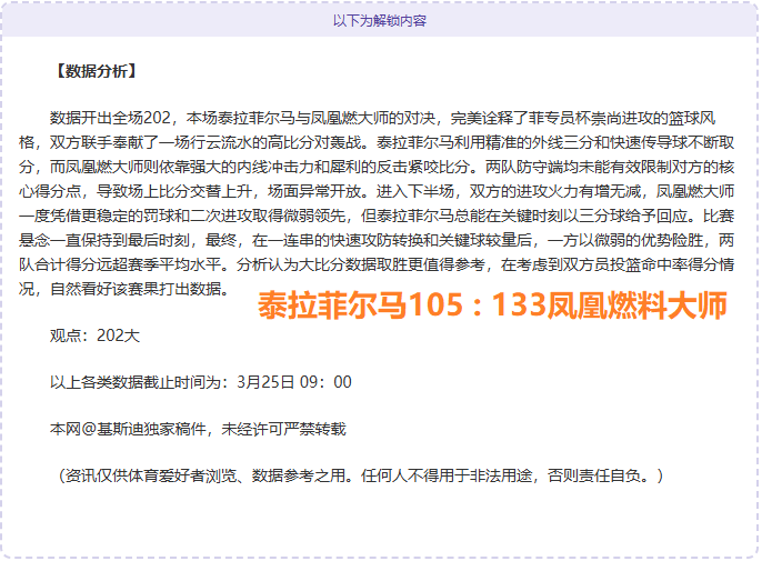 弗罗因德揭,帕尔队的未,来锁定,爱游戏app,爱游戏官网,爱游戏体育官网,爱游戏体育app