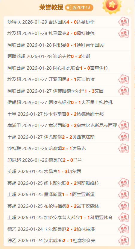 弗里克率队,场不败刷新,队史第六长,爱游戏app,爱游戏官网,爱游戏体育官网,爱游戏体育app