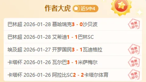 [德甲第9轮]斯图加特对阵霍芬海姆