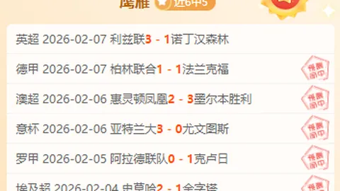 昨日波鸿捷报频传！今日全力冲刺德乙七冠辉煌！