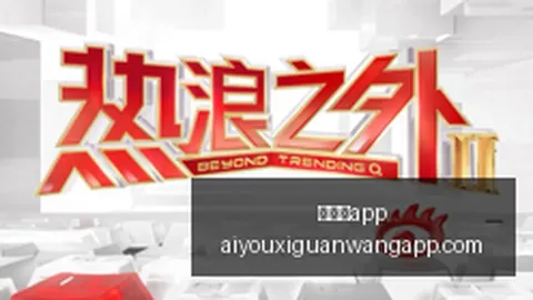 2026亚运女足8连胜：独家比分解析与胜利关键